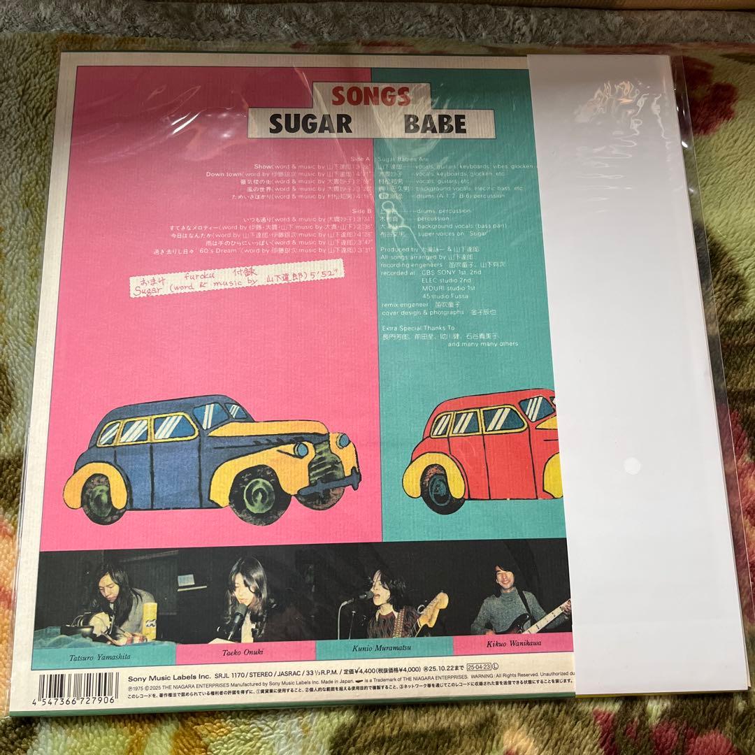 新品未開封 LP 限定ポスカ付き SUGAR BABE/SONGSシュガーベイブ