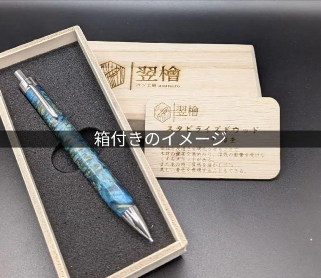 626超極上　本花梨　紅白　瘤杢　木軸シャーペン　ボールペン