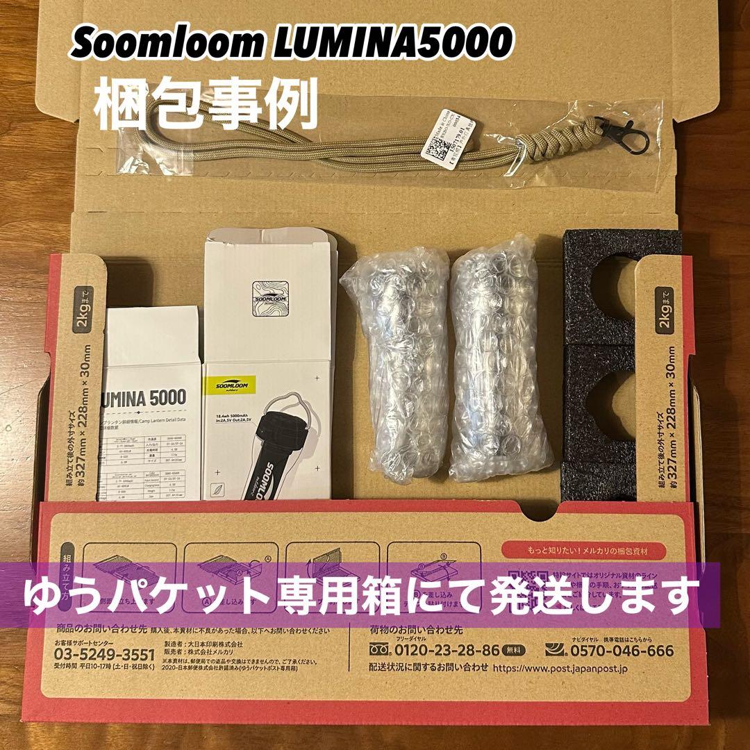 LUMINA5000 ルミナ5000 スームルーム　2個Aゴールゼロ