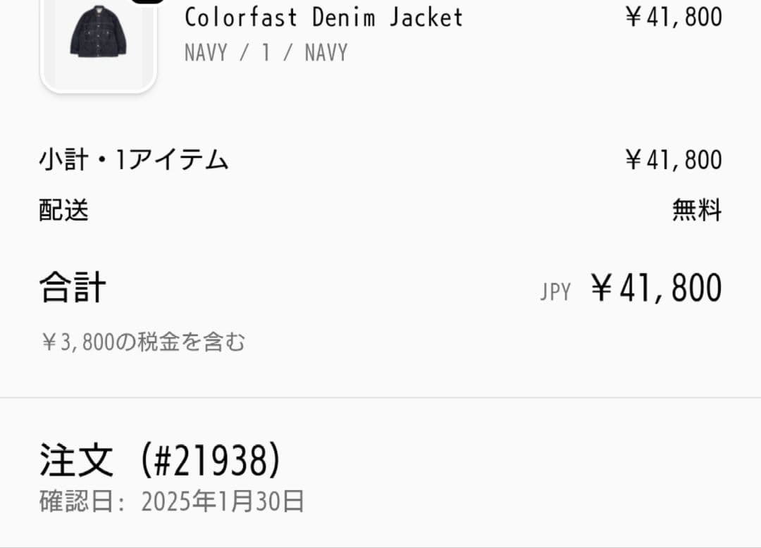 ジャケット・アウター Graphpaper 24AW Colorfast Denim Jacket