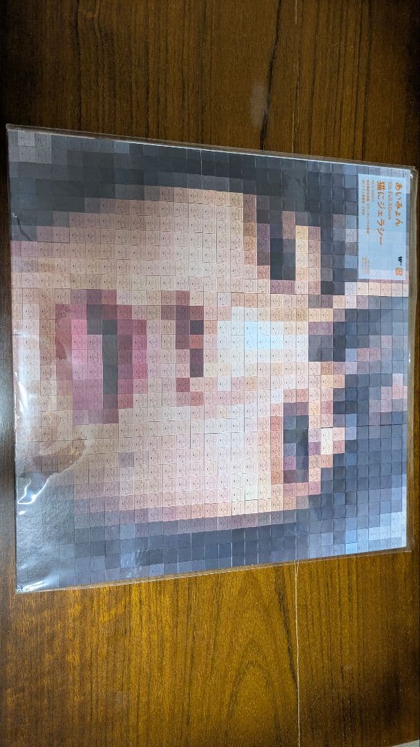 あいみょん　猫にジェラシーLP CDまとめ売り