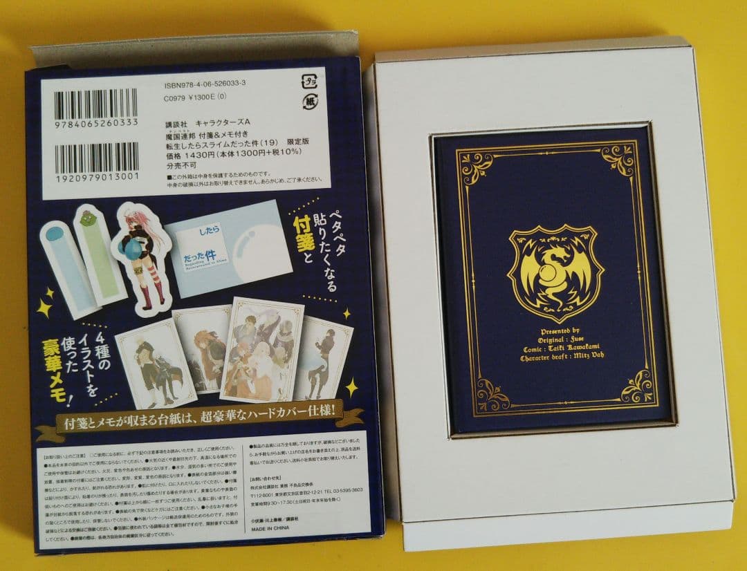 【限定版付】転スラ1～20巻(14巻～限定版DVD等付き)+関連本19冊 セット