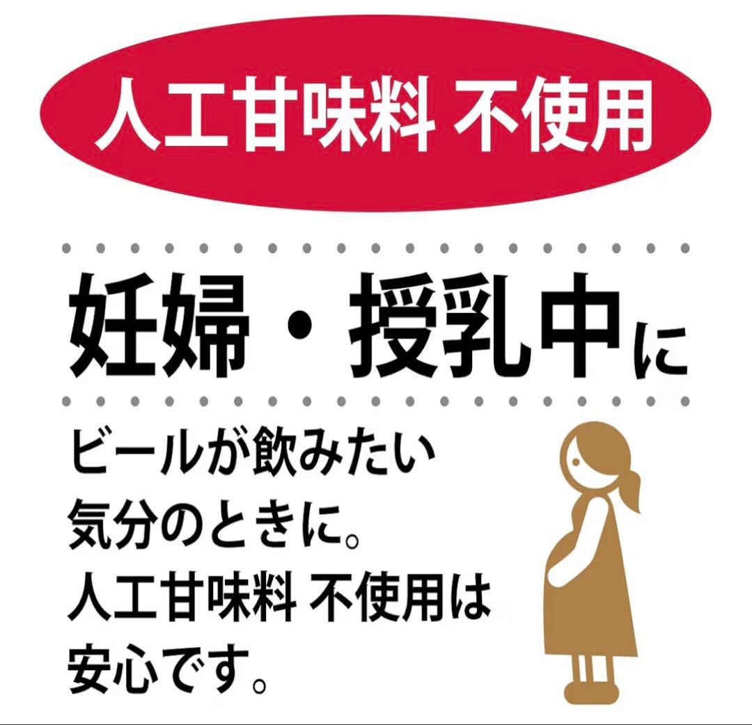 タ*ー様 3ケース　龍馬1865 ノンアルコールビール 24缶入り