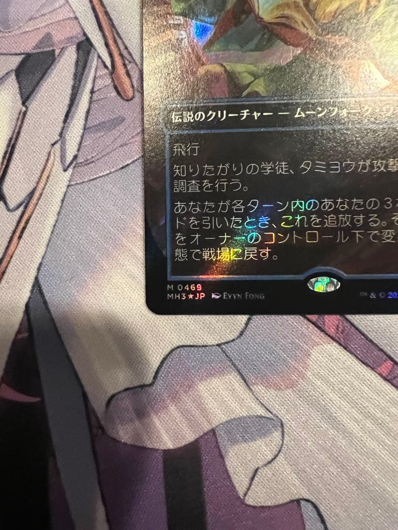 知りたがりの学徒タミヨウ　テクスチャーFOIL(日本語)