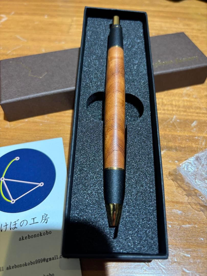 あけぼの工房　欅　真鍮　シャープペンシル　木軸ペン　ケヤキ
