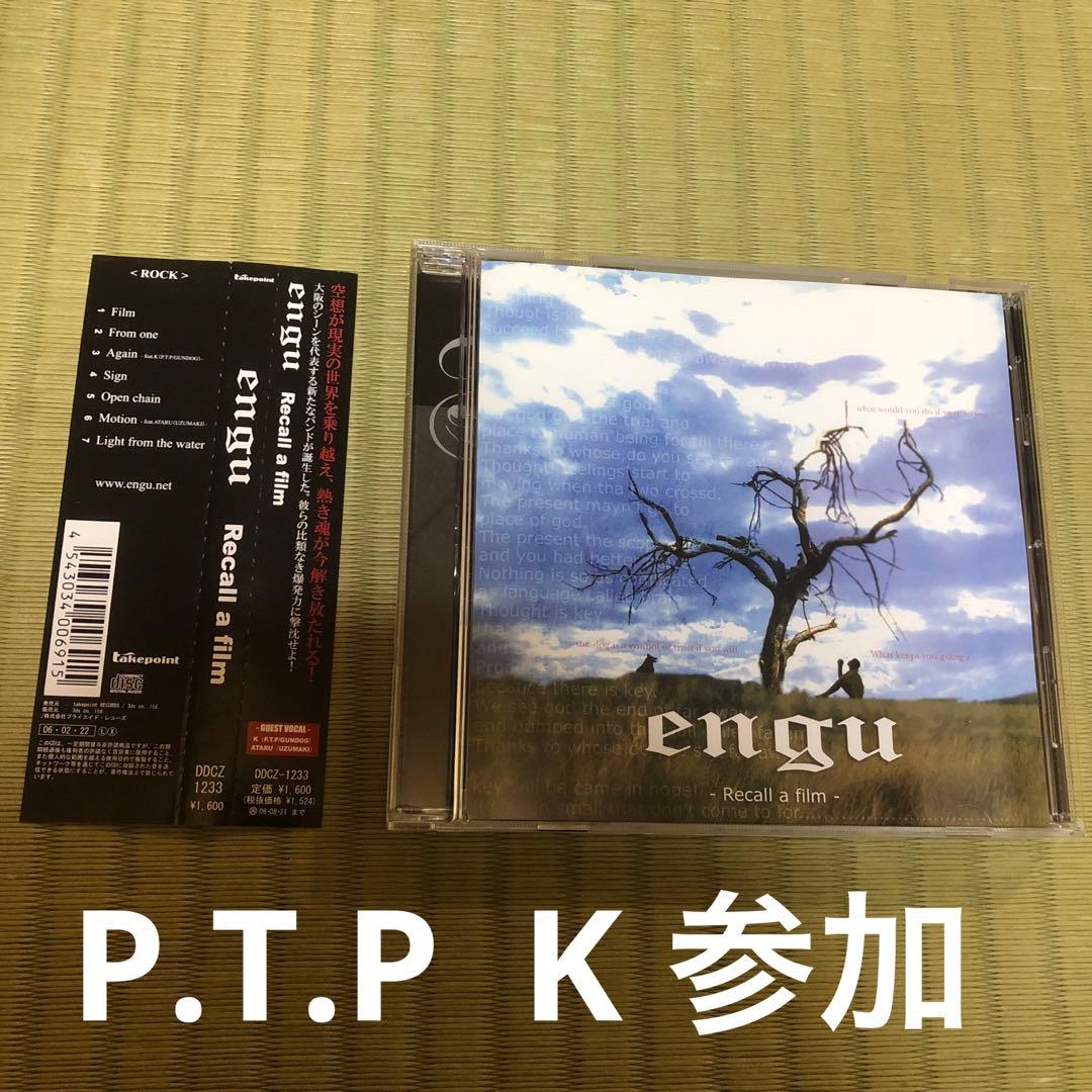 【希少】engu recall a film CD エング リコールアフィルム