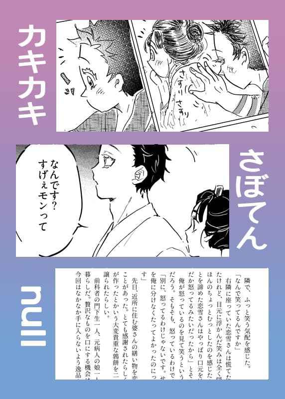 「脳髄をぶちまけたいあいつが女?になっていた件」鬼滅の刃★