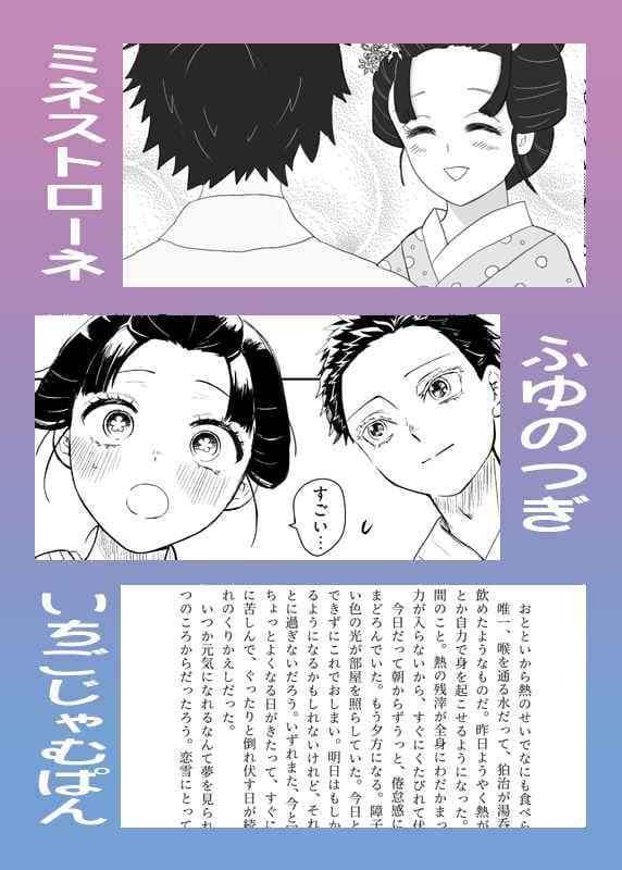 「脳髄をぶちまけたいあいつが女?になっていた件」鬼滅の刃★