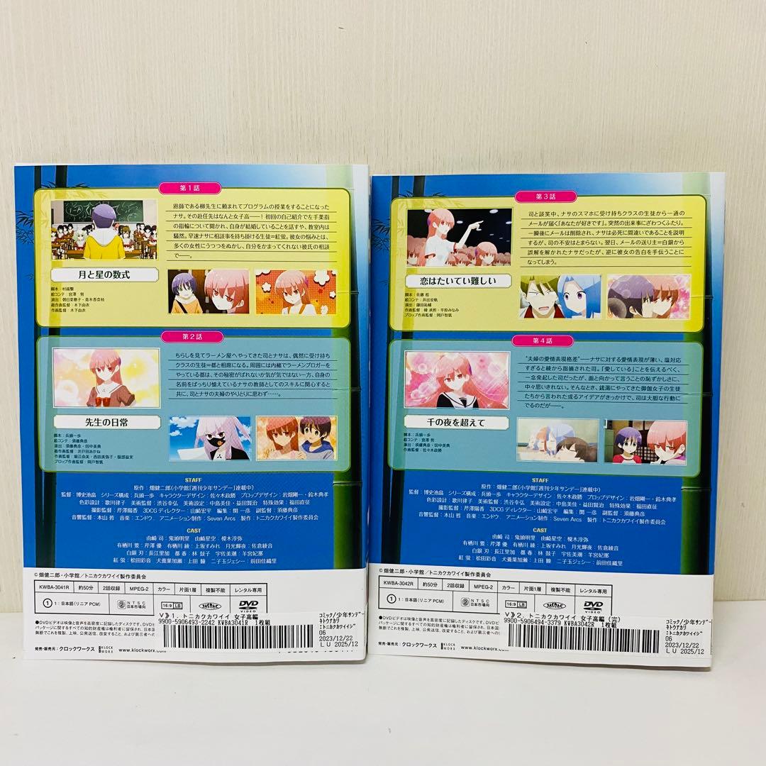 匿名配送　トニカクカワイイ　DVD合計14枚　1期+2期+3期　全巻セット