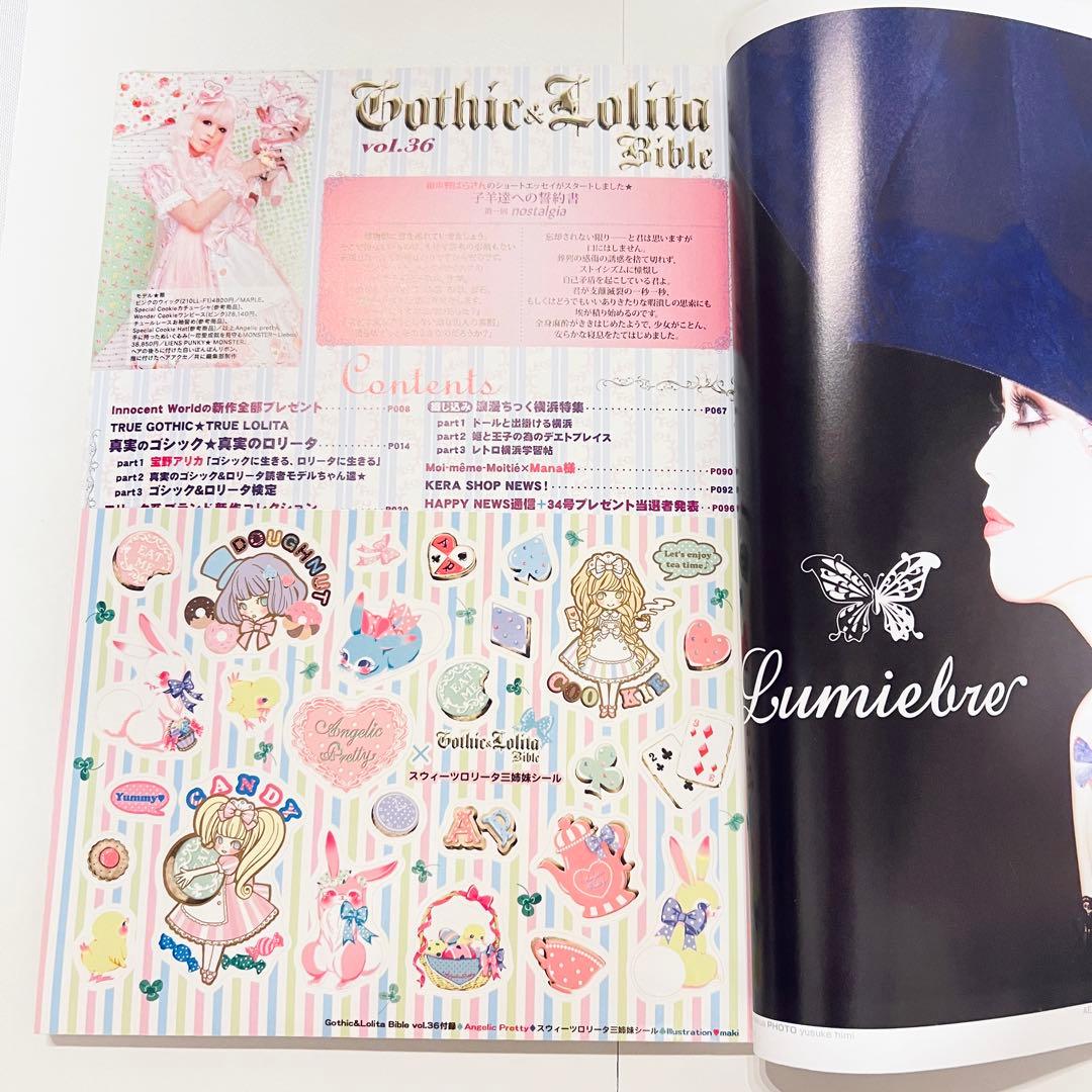 女性情報誌 GOTHIC&LOLITABIBLE vol.36