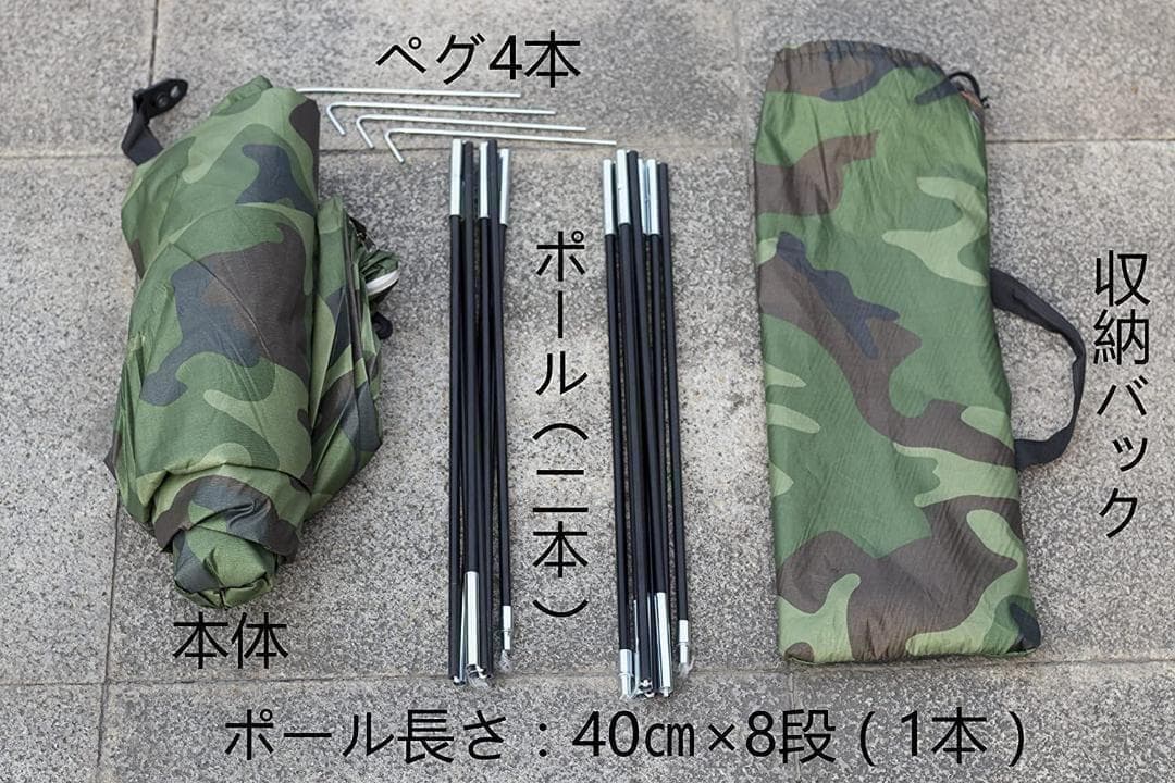 【M1987-52-29】迷彩ソロテント 超軽量コンパクト 1人用