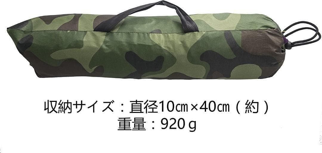 【M1987-52-29】迷彩ソロテント 超軽量コンパクト 1人用