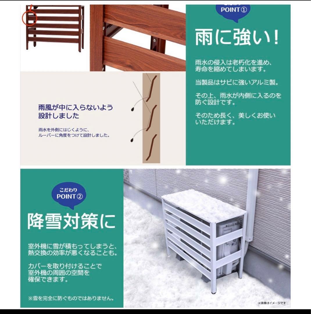 アルミ製 エアコン室外機カバー排気ルーバー方向可調整Rホワイト