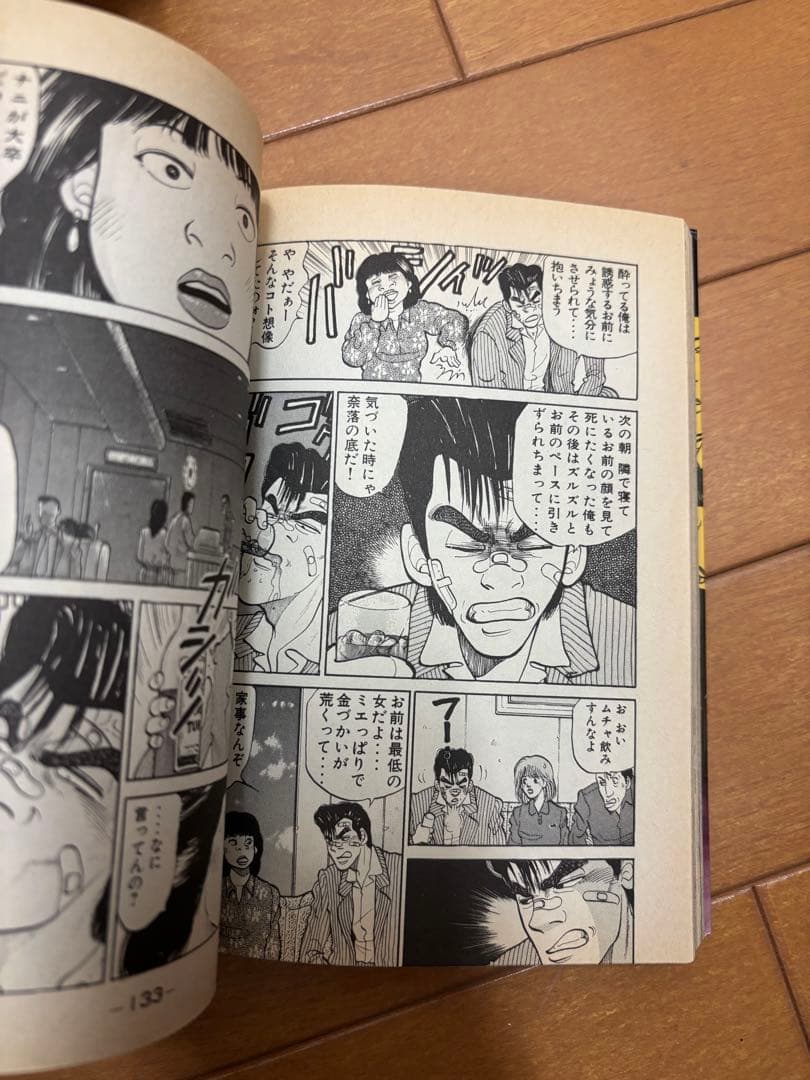 代紋TAKE2 全62巻セット（木内一雅／渡辺潤）