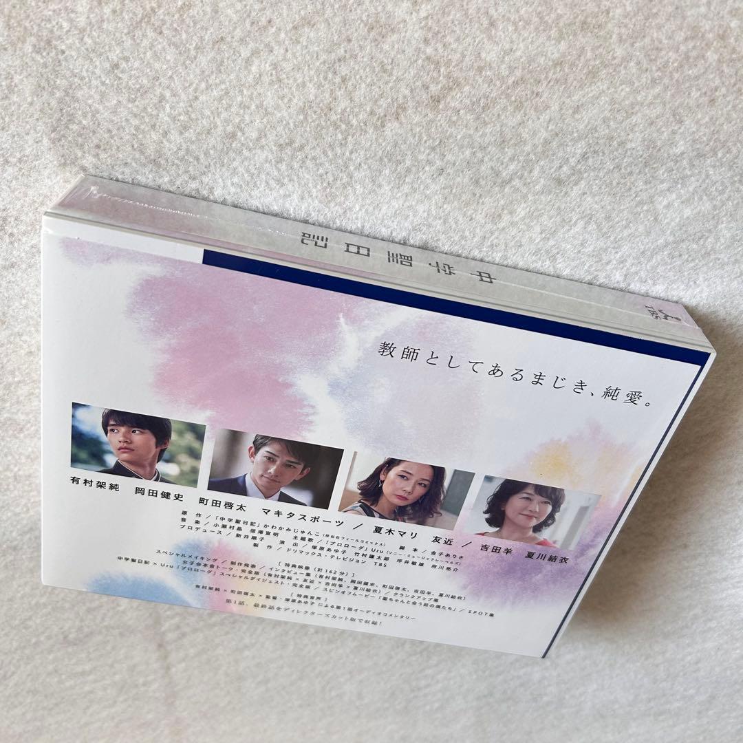 【未開封・初回限定】中学聖日記 DVD-BOX｜特典ノート付・完品