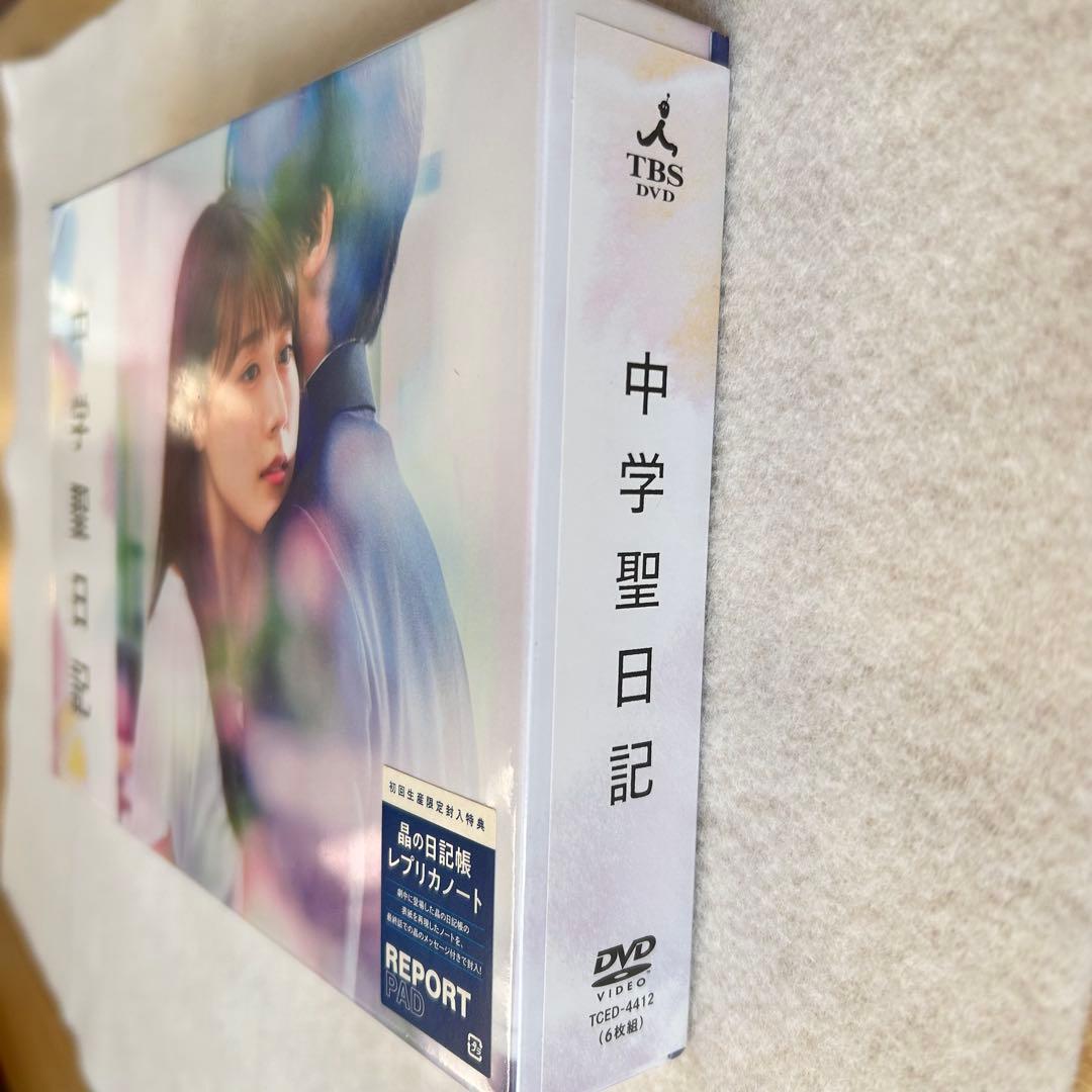 【未開封・初回限定】中学聖日記 DVD-BOX｜特典ノート付・完品
