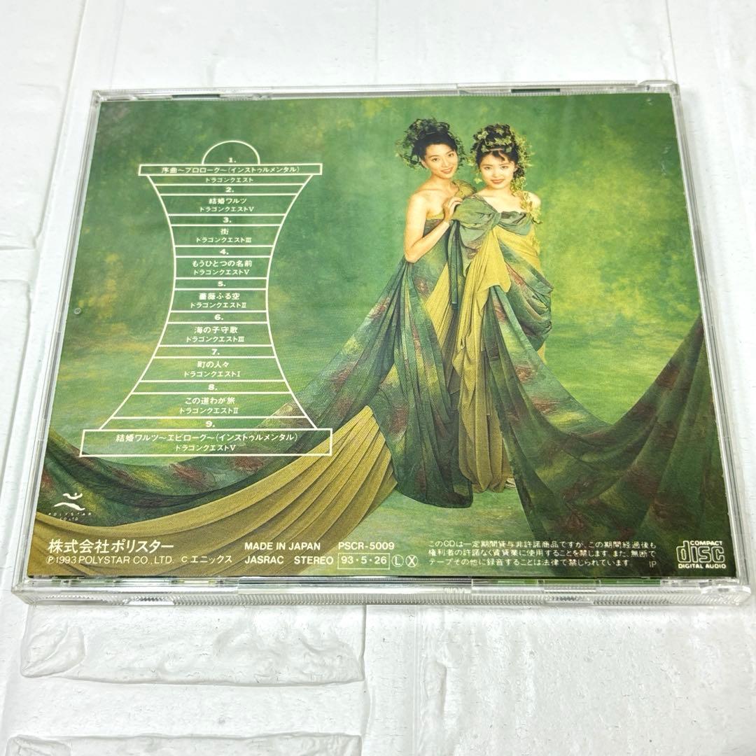 CD【希少 レア】ルーラ　ドラゴンクエストのうた
