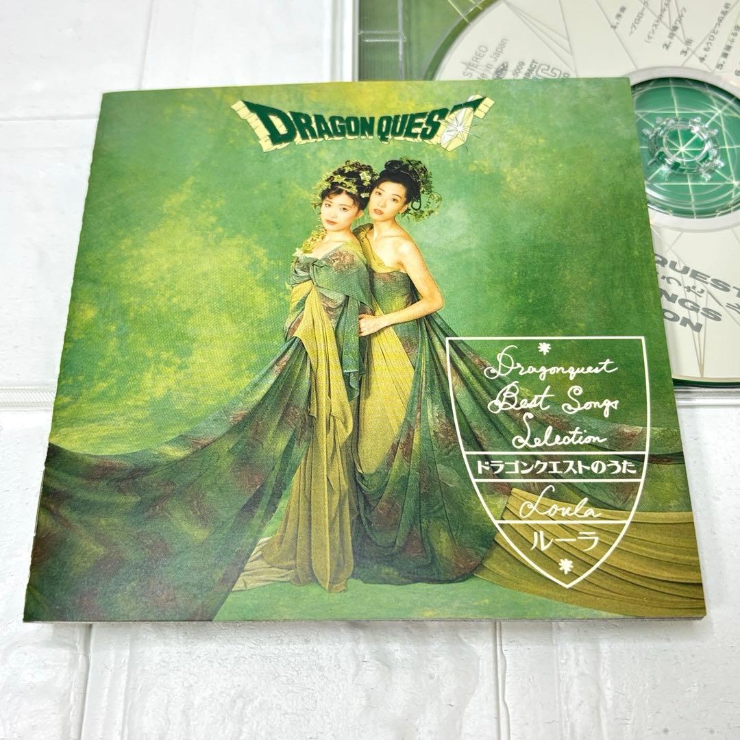 CD【希少 レア】ルーラ　ドラゴンクエストのうた