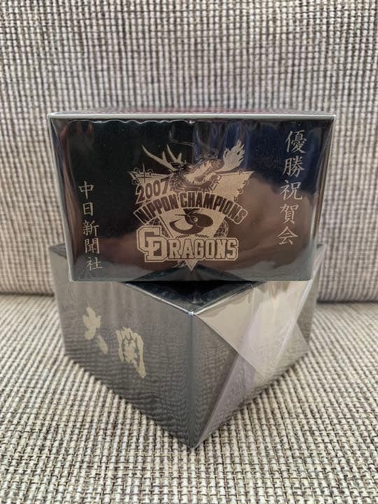 非売品　中日ドラゴンズ　2007年優勝記念品　酒桝