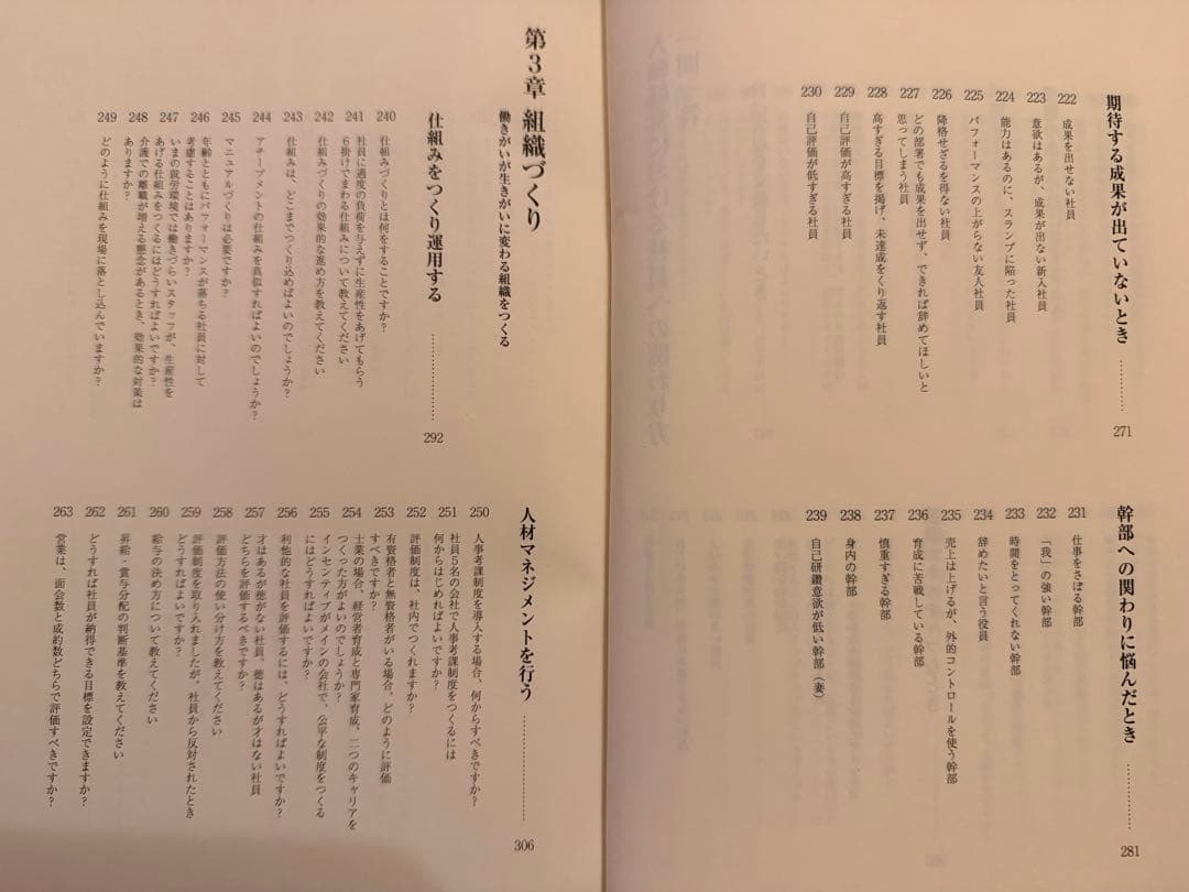 【美品・経営問答集】アチーブメント・クオリティカンパニーデザインプログラム