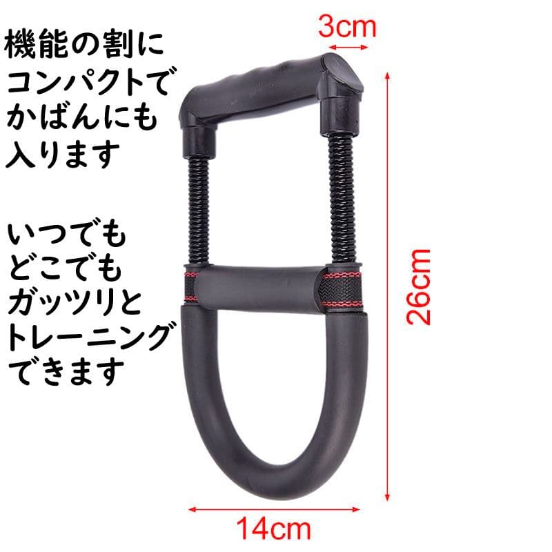 リストエクササイザー アーム 手首 握力 リスト 筋トレ 飛距離 球速