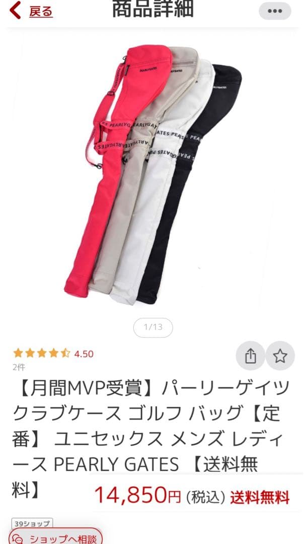 【新品未使用品タグ付】2025年パーリーゲイツ クラブケースゴルフバッグ男女兼用