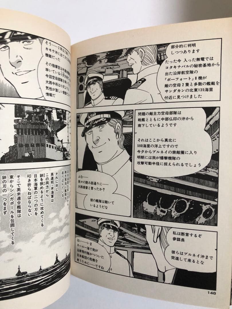 紺碧の艦隊 全21巻 / 黎明の艦隊 1～10巻