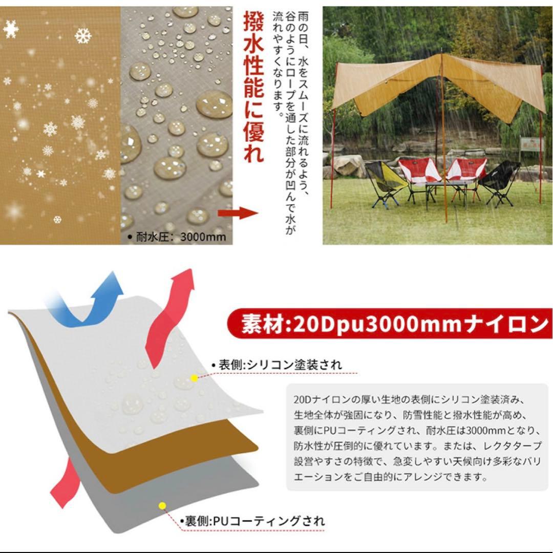 Soomloom ナイロンタープ3m×2.9m