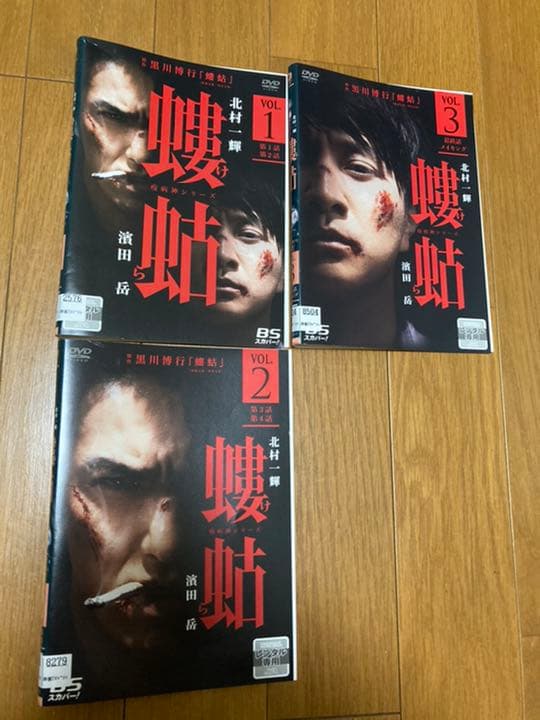 疫病神シリーズ「破門　全4枚」「螻蛄　全3枚」DVD 原作　黒川博行