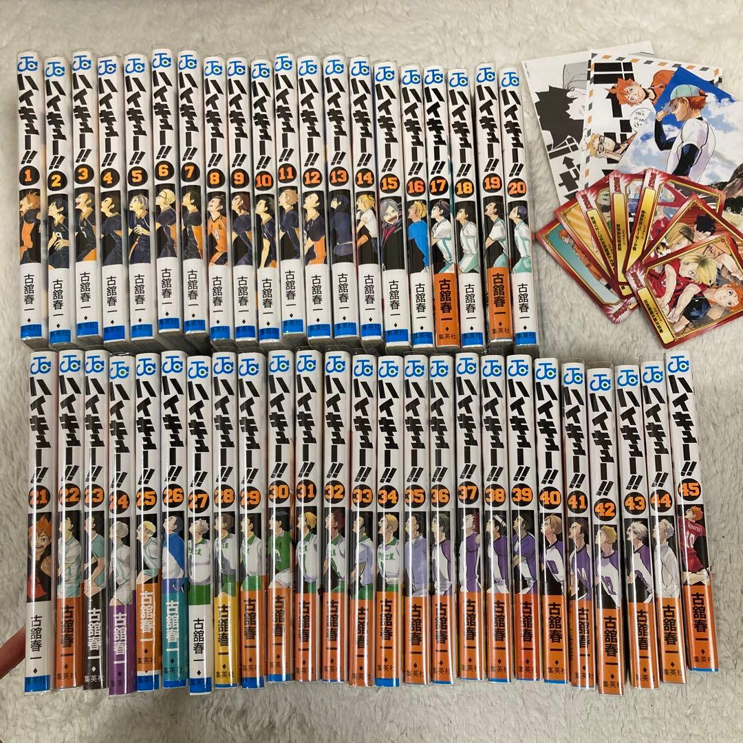 ハイキュー!! 全巻セット 1-45巻 特典カード付き