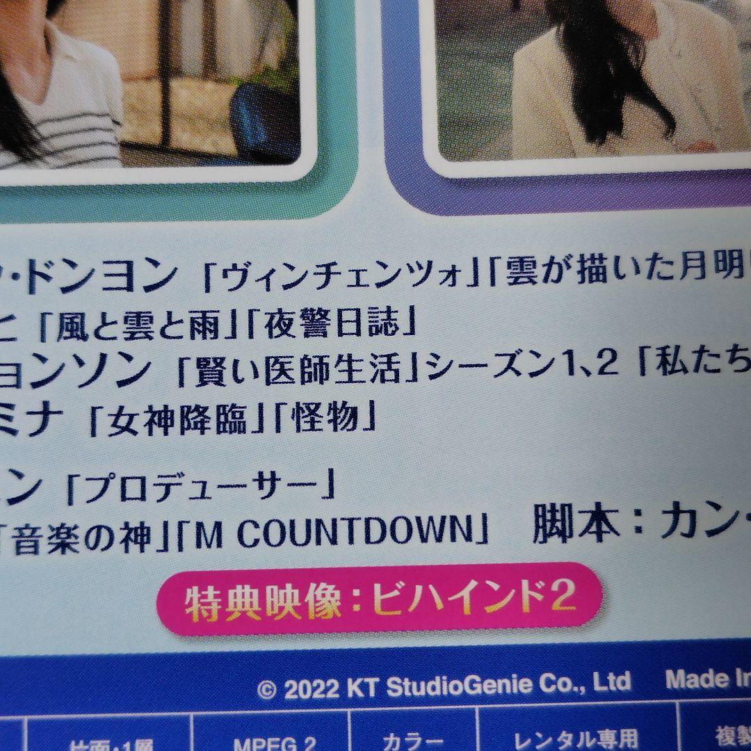 【韓国ドラマ】DVD『ガウス電子～僕らの社内恋愛マニュアル～』(全話)