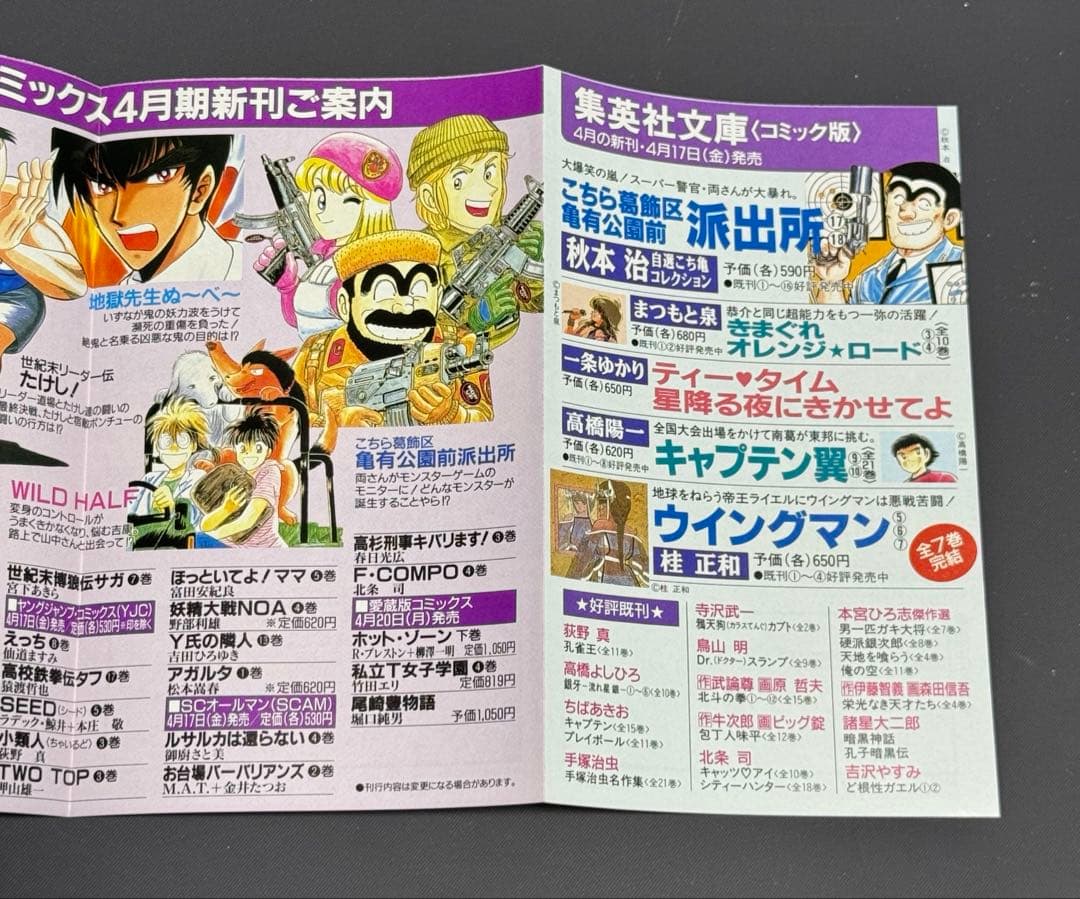 コミックスニュース　199