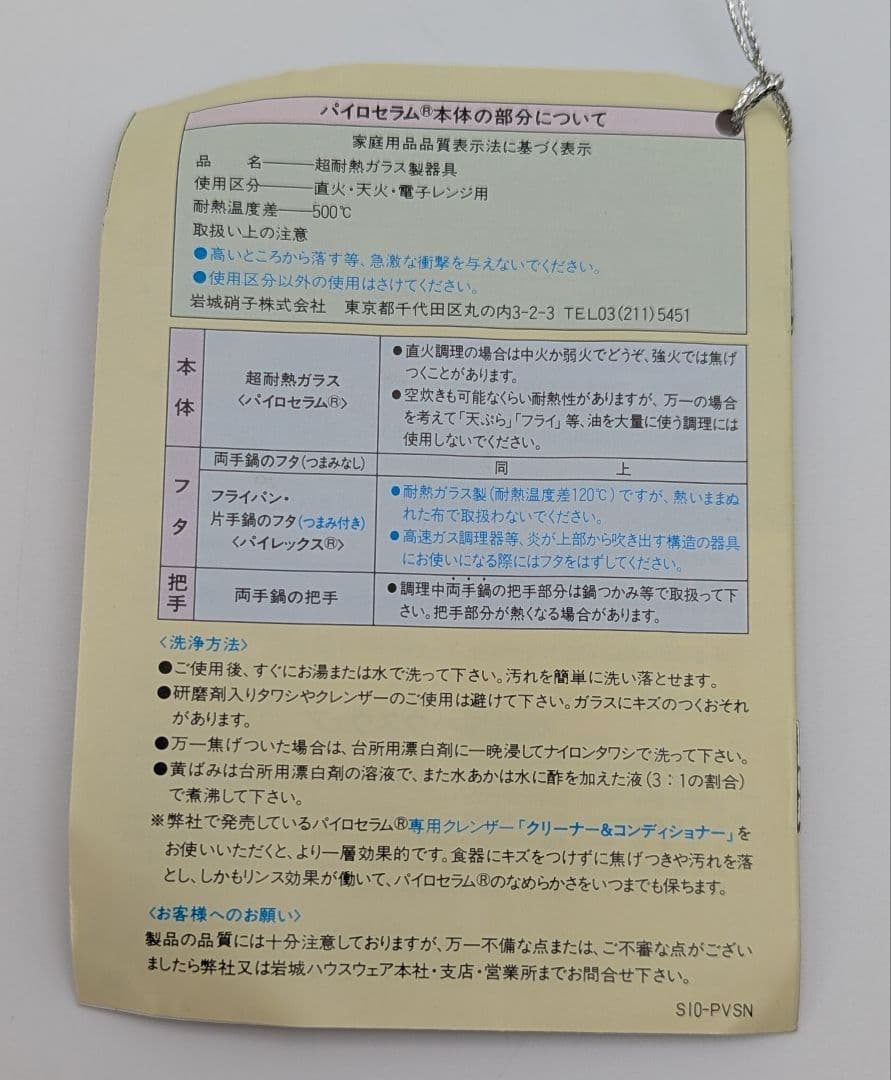 【未使用】VISION ビジョン 耐熱ガラス製 両手鍋 フライパンセット