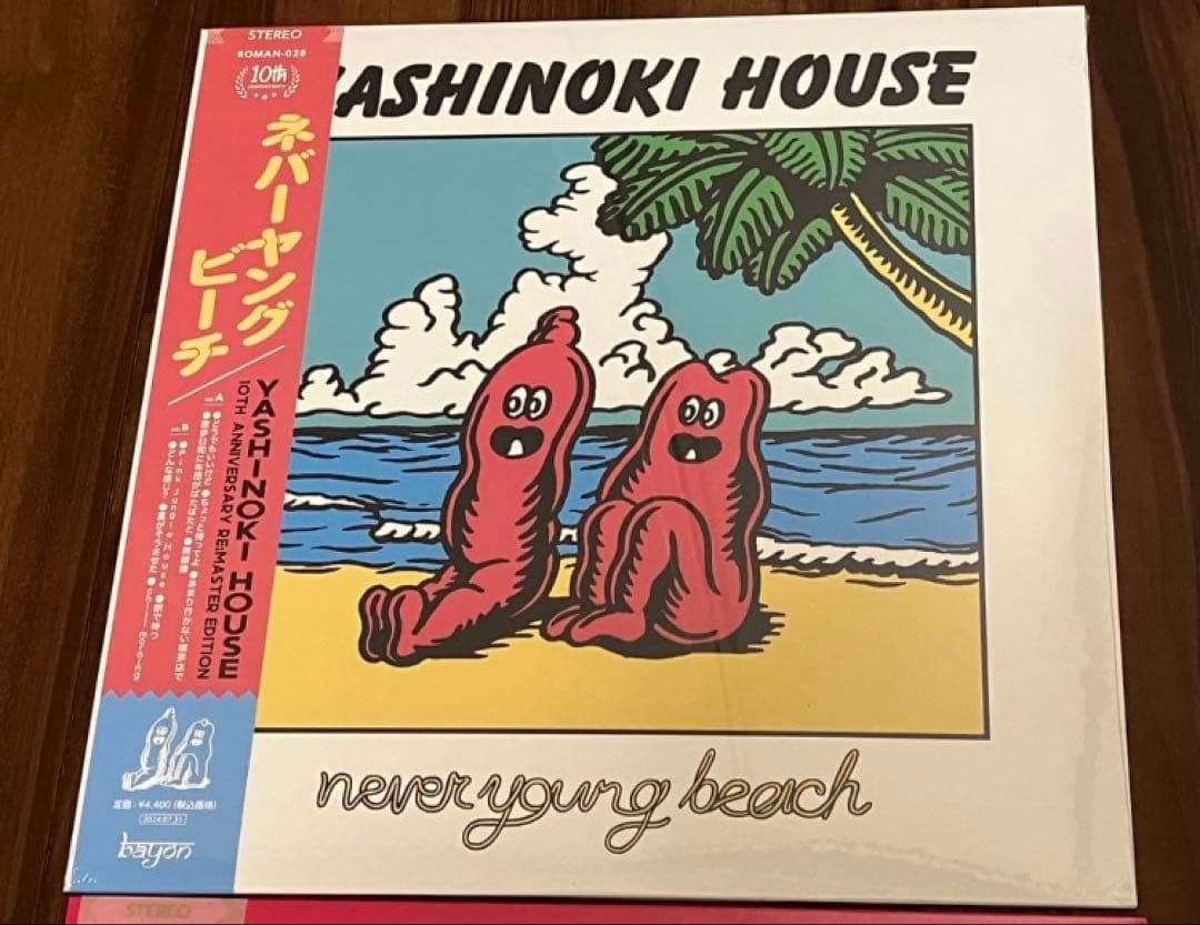 never young beach アナログ レコード 2種セット