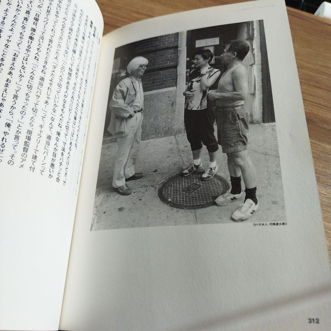 篠原有司男対談集　早く、美しく、そしてリズミカルであれ　 識語サインあり。