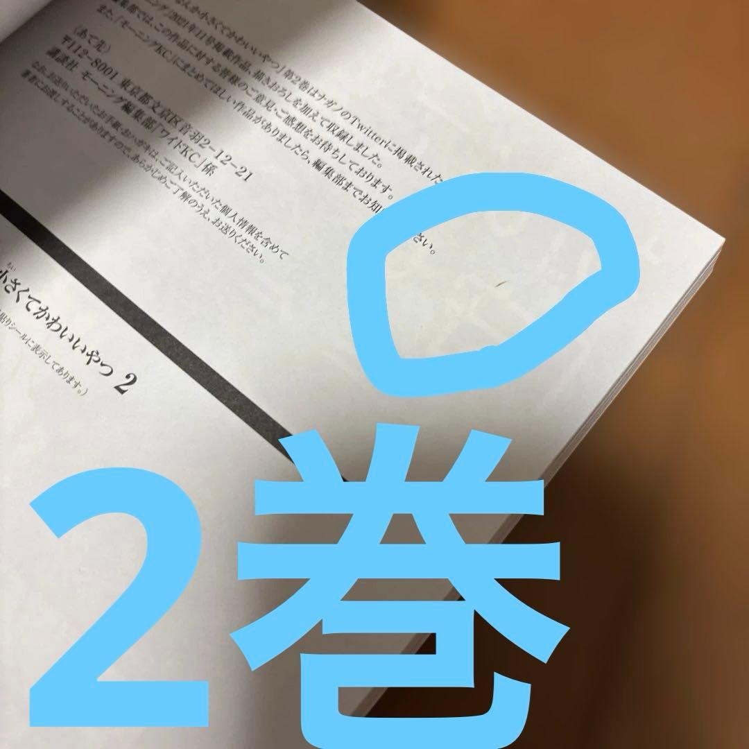 ちいかわ　1〜8巻　7巻未開封　8巻ポストカード付き