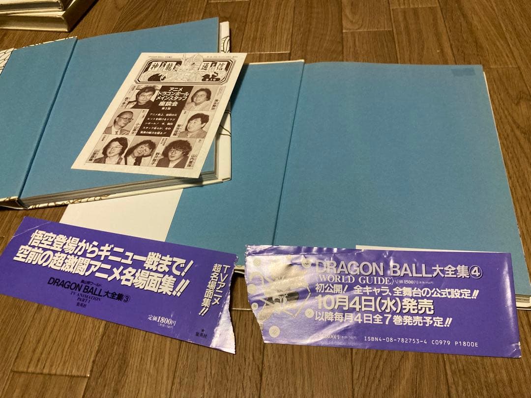 初版 鳥山明ワールド ドラゴンボール大全集 6冊セット ※5巻欠品