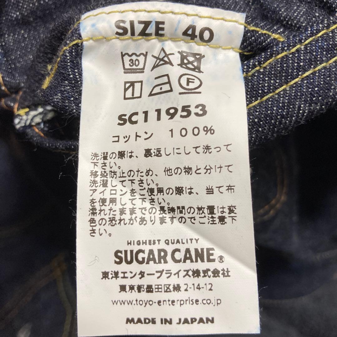 シュガーケーン　デニムジャケット