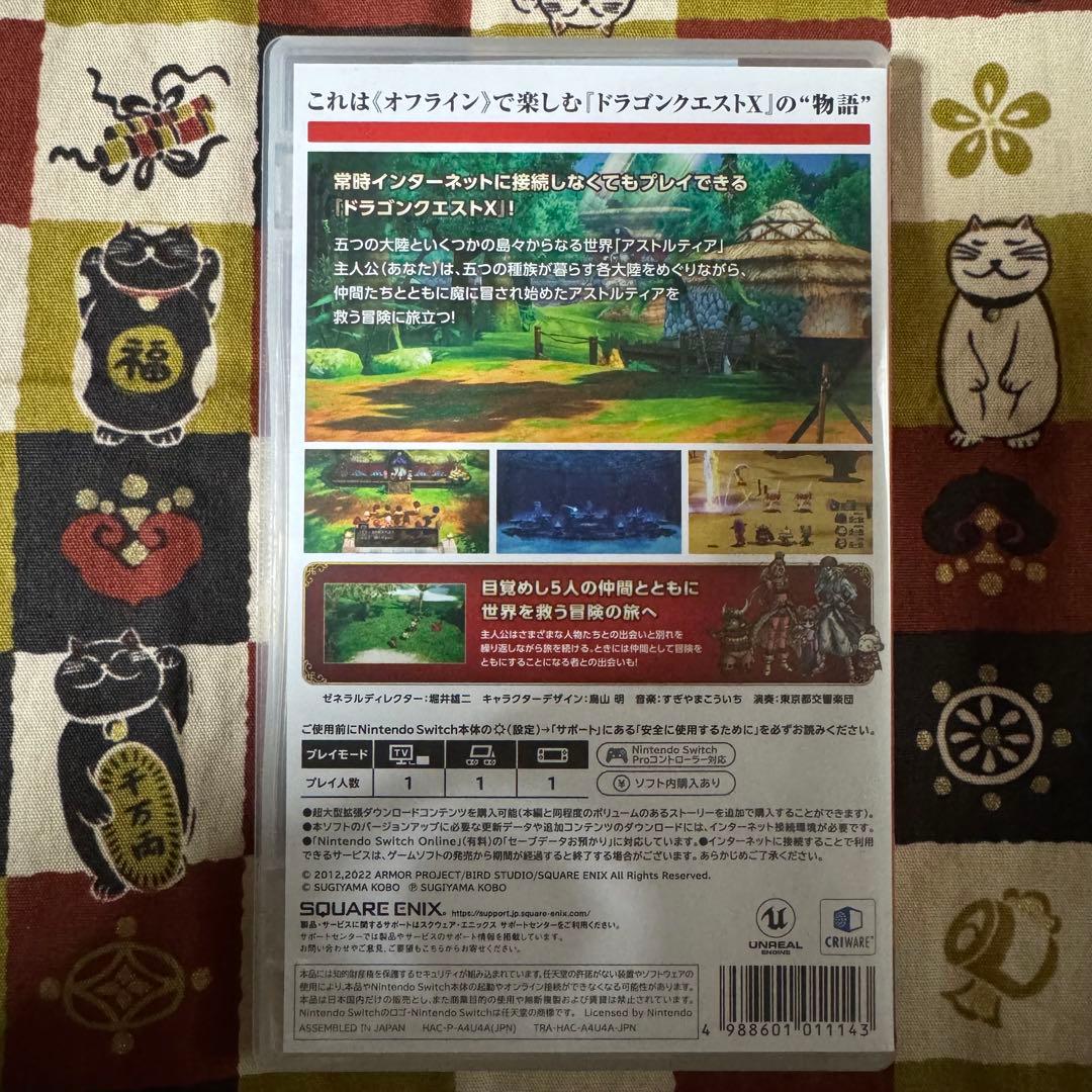 ドラゴンクエストX 目覚めし五つの種族