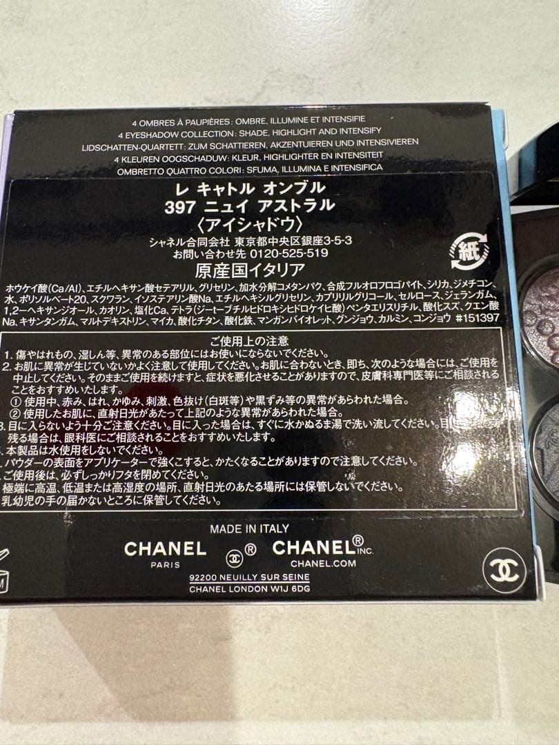 CHANEL 2025ホリデー限定 レキャトルオンブル397 美品