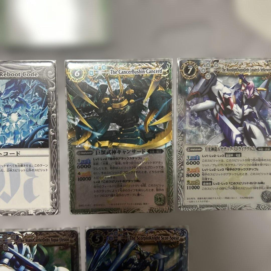 バトスピクラシック　ブレイヴ最終話　黎明　再現デッキ