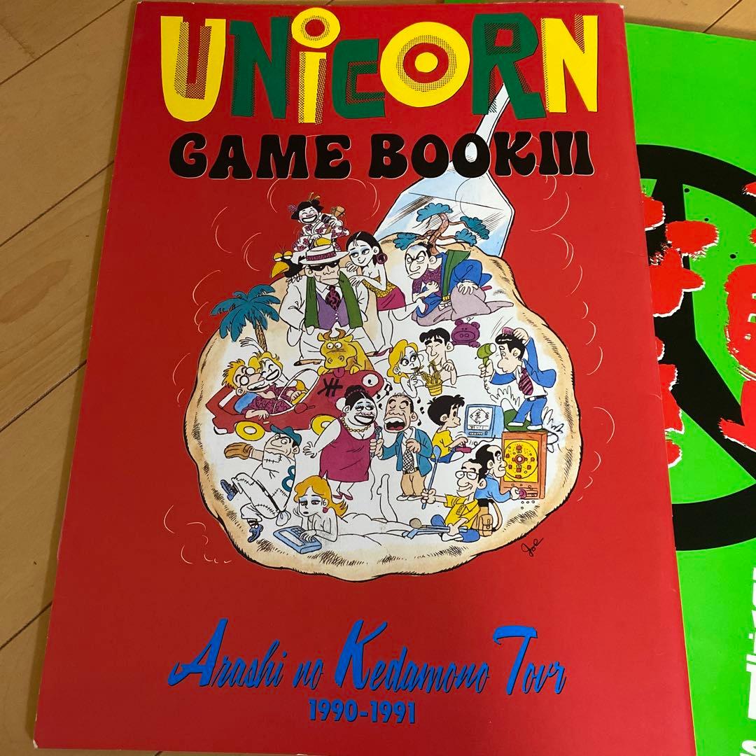UNICORNツアーパンフ4冊　1990〜1993年