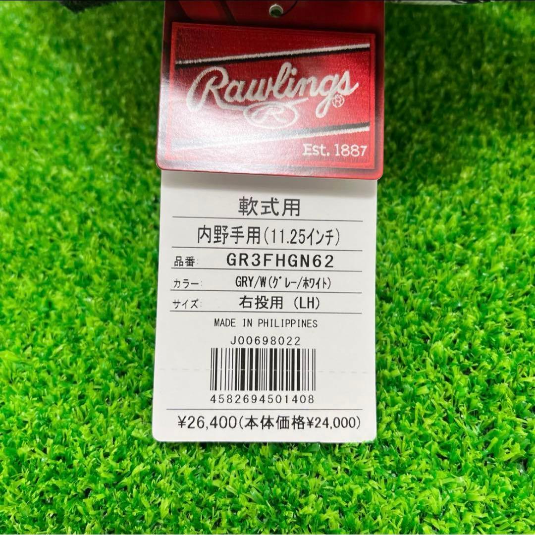 Rawlings ローリングス 軟式グローブ 右投げ 内野手用 401