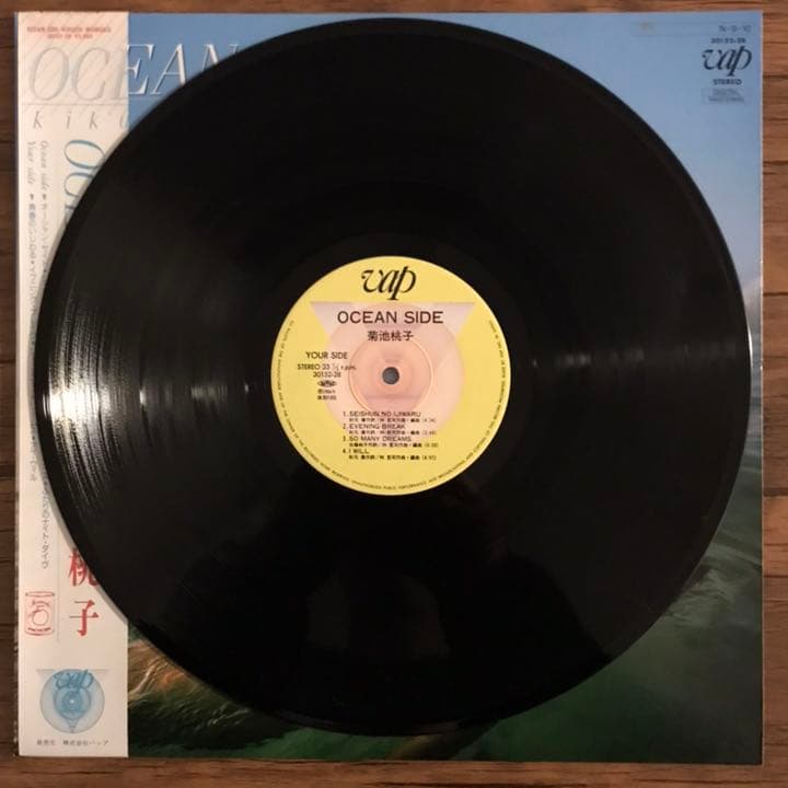菊池桃子 OCEAN SIDE アナログレコード LP