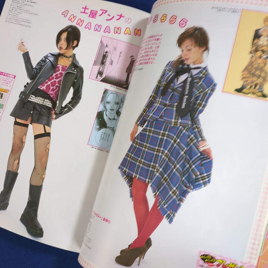 KERA マニアックス 創刊号 NANA 矢沢あい ヴィヴィアン（付録付き）