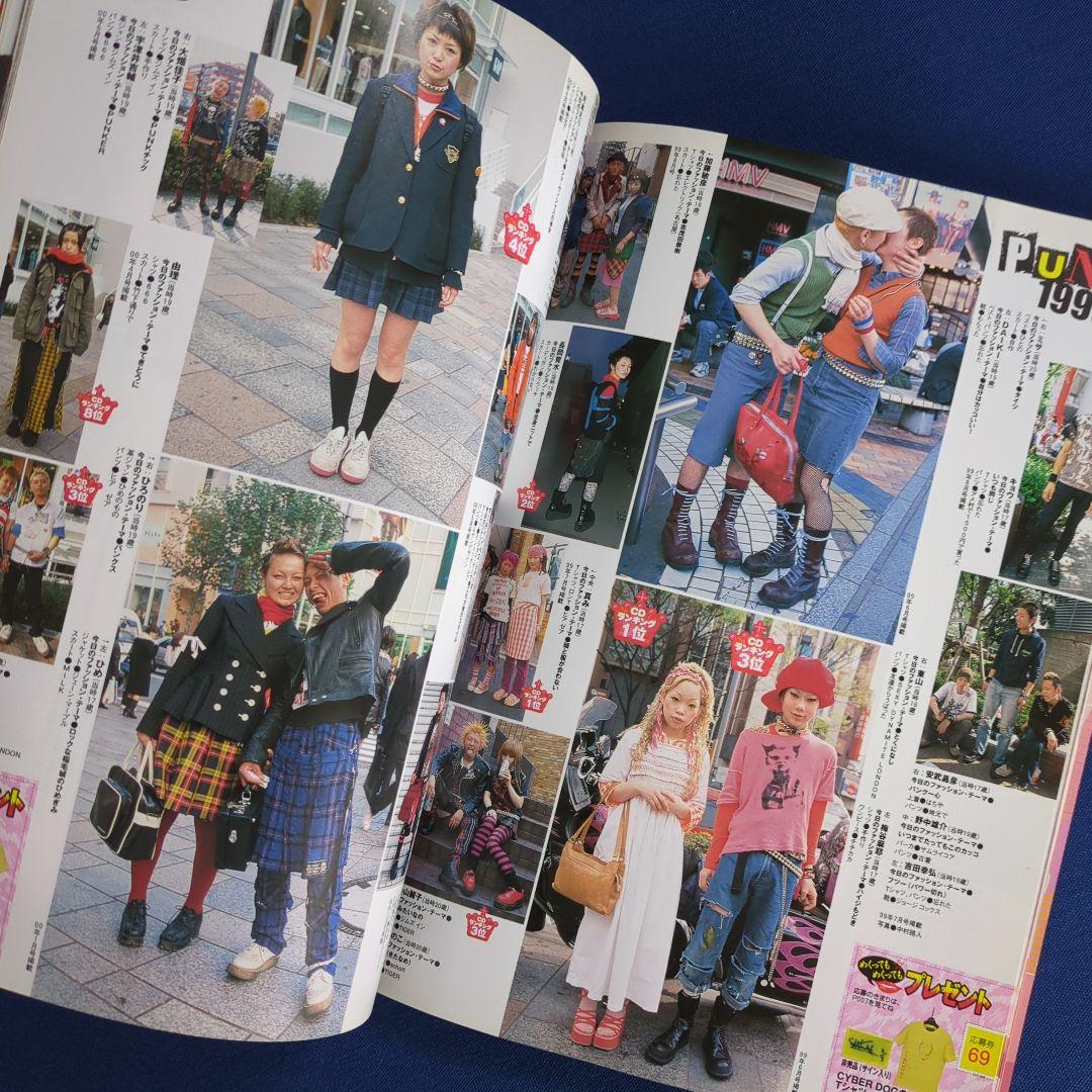 KERA マニアックス 創刊号 NANA 矢沢あい ヴィヴィアン（付録付き）