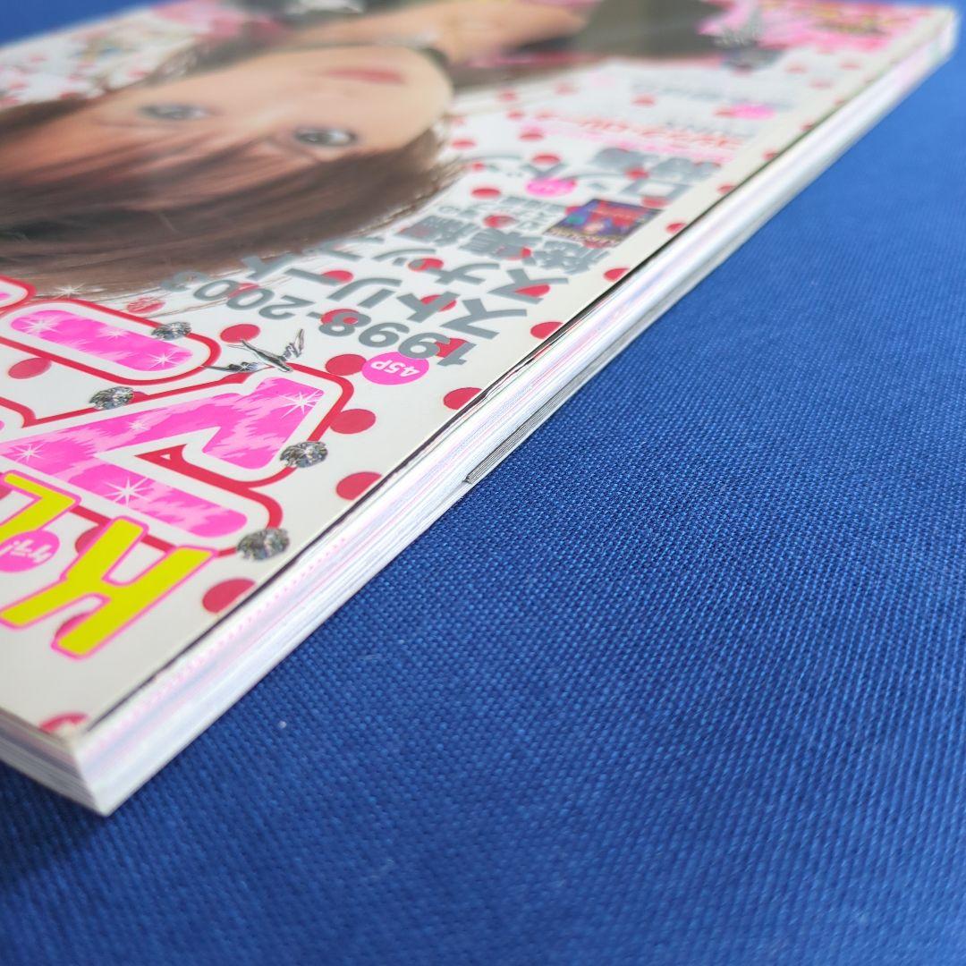 KERA マニアックス 創刊号 NANA 矢沢あい ヴィヴィアン（付録付き）