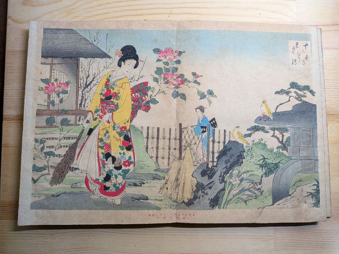 浮世絵 画帖「東美人12 か月 」 奈良澤健次郎 12画