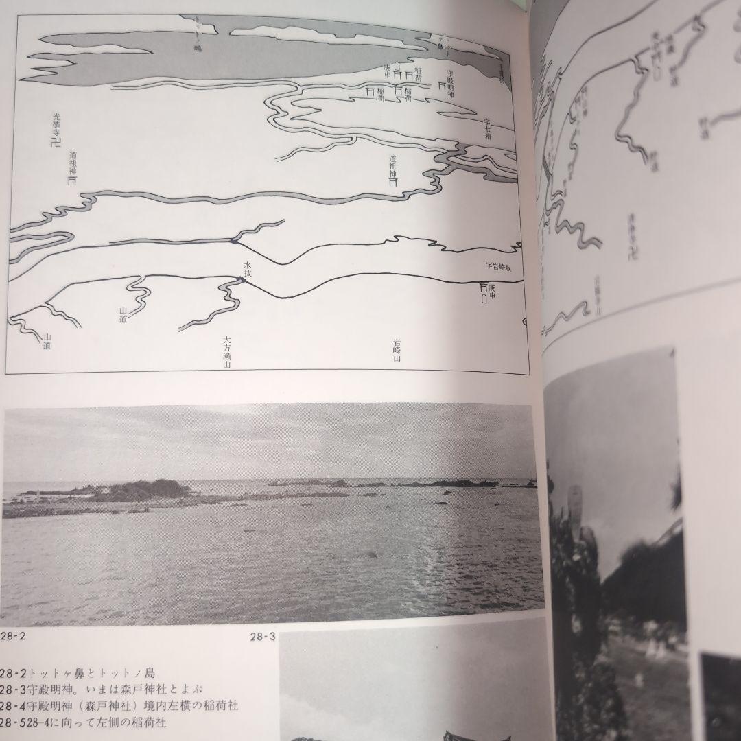 浦賀道見取絵図 全1巻