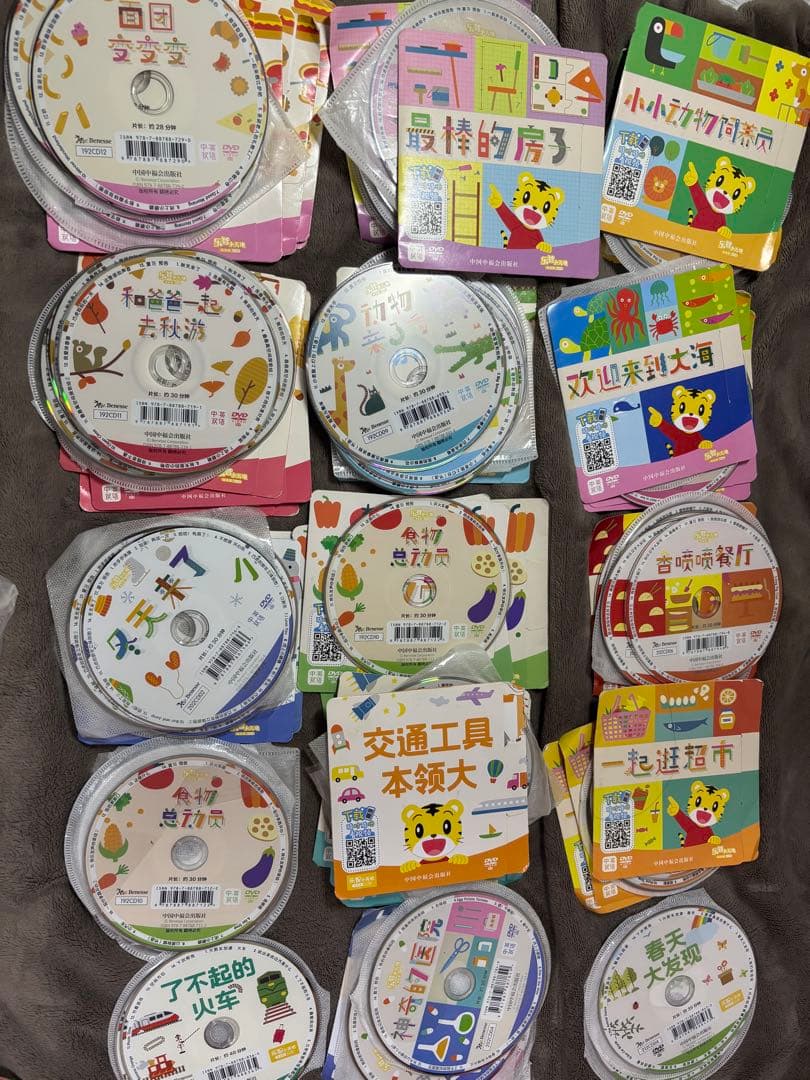 36枚　こどもチャレンジ　DVD中国語　しまじろう